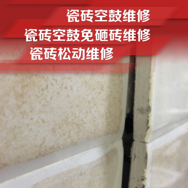 太白瓷砖空鼓维修公司分享瓷砖胶薄贴法的具体操作步骤